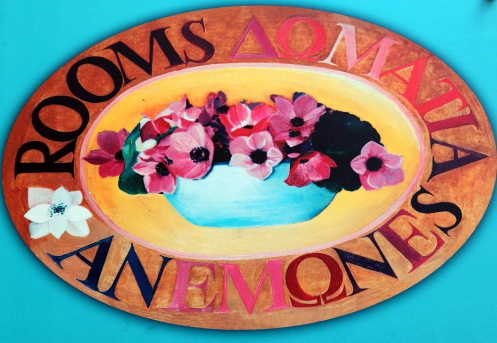 Anemones Rooms Ханья Экстерьер фото